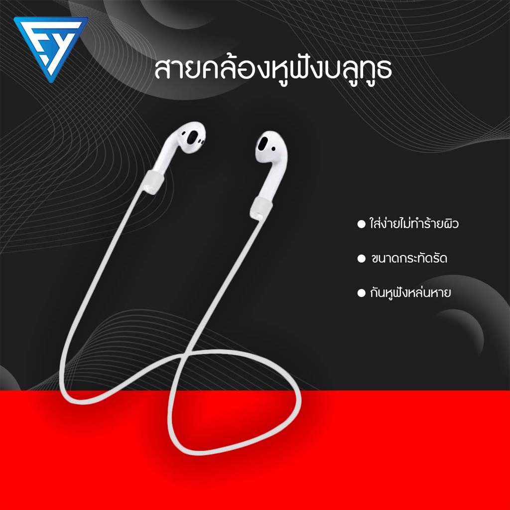 ซื้อ กันหาย สายคล้องหูฟังบลูทูธ ซิลิโคน  สีแคนดี้ สําหรับAirpods TWS