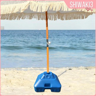 [Shiwaki3] ฐานวางร่มกันแดด สําหรับสวน ชายหาด กลางแจ้ง