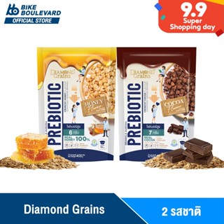 [สินค้าล็อตใหม่] Diamond Grains Aurora กราโนล่า ออโรร่า พรีกซ์ ครันชี่ รสน้ำผึ้ง ช็อกโกแลต ขนาด 400 กรัม Granola