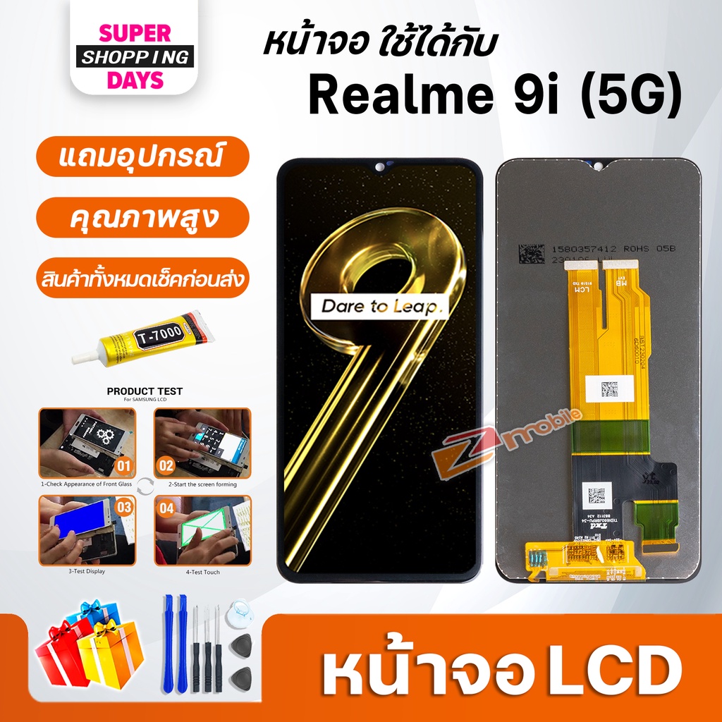 หน้าจอ LCD oppo Realme 9i 5G Display จอ+ทัช อะไหล่มือถือ อะไหล่ จอ ออปโป้ Realme9i(5G)