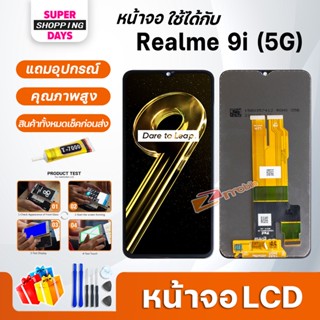 หน้าจอ LCD oppo Realme 9i 5G Display จอ+ทัช อะไหล่มือถือ อะไหล่ จอ ออปโป้ Realme9i(5G)