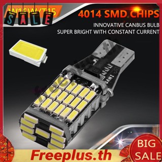 หลอดไฟเลี้ยวรถยนต์ LED T15 W16W Canbus 4014 45 SMD 12V [freeplus.th]