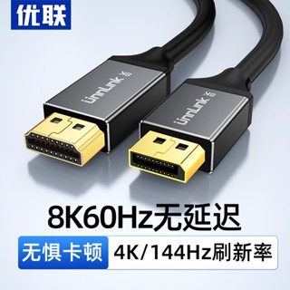 สายเคเบิ้ลอะแดปเตอร์ Dp เป็น hdmi 8k60hz HD dp1.4 เป็น hdmi2.1 สําหรับเชื่อมต่อคอมพิวเตอร์ โน๊ตบุ๊ค