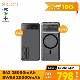 [798บ. โค้ด 15DD911] Orsen by Eloop EW55 E43 20000mAh 25000mAh แบตสำรอง ไร้สาย PowerBank พาวเวอร์แบงค์ ชาร์จเร็ว