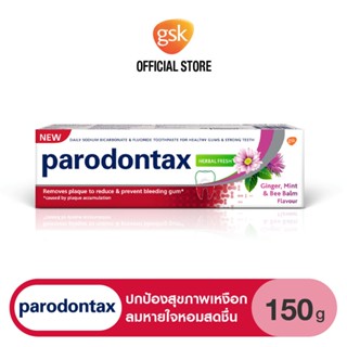 PARODONTAX HERBAL FRESH 150G พาโรดอนแทกซ์ เฮอร์บัล เฟรช ปกป้องสุขภาพเหงือก ลมหายใจสดชื่นด้วยสารสกัดจากสมุนไพร 150 กรัม