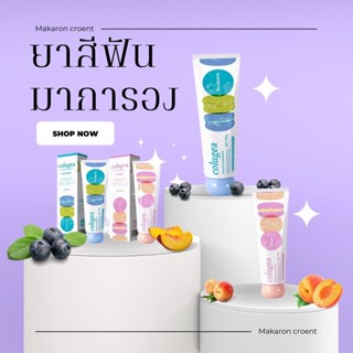 ยาสีฟันมาการอง Makaron Croent ฟอกฟันขาว เห็นผลจริง‼️ มาการองเบคกิ้งโซดา‼️