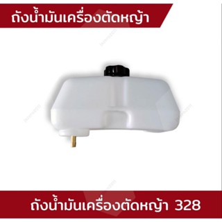 ถังน้ำมัน 3WF 168 RBC-411 260 328 NB-411 TL43 ผ้าบั้มถังน้ำมันเครื่องตัดหญ้า 52cc