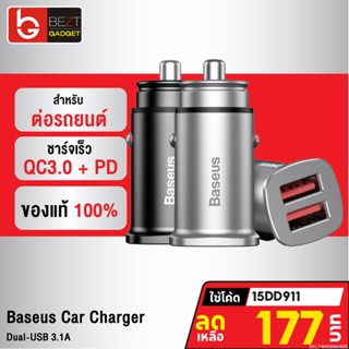 [177บ. โค้ด 15DD911] Baseus PPS 30W / Max QC 4.0 Car Charger Type C PD3.0 (USB + Type C) พอร์ต 30W ที่ชาร์จในรถ