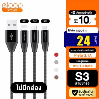 [24บ. โค้ด 15DD911] Eloop S31 / S32 / S33 ไม่มีกล่อง สายชาร์จ 2.1A USB Data Cable L Cable / Micro USB / Type C