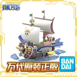 ★One Piece★Bandai Thousand Sunny โมเดลเรือรบ รุ่น Theatrical Edition