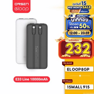 [รับประกัน 1 ปี] Eloop E33 Line แบตสำรอง 10000mAh Powerbank มีสายชาร์จในตัว Type C และ L-Cable ชาร์จ 2.4A 12W พาวเวอร์แบงค์สายชาร์จในตัว มีสาย เพาเวอร์แบงค์ ของแท้ 100% Power Bank 2 พอร์ตชาร์จ อีลูป แบตเตอรี่สำรอง ใช้ได้ทุกรุ่น