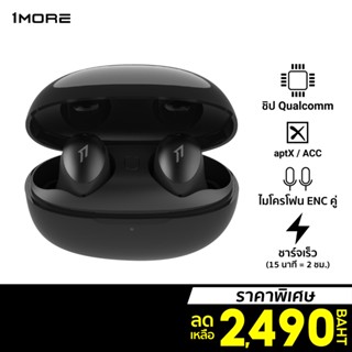 [ราคาพิเศษ 2490บ.]รุ่นใหม่ 1More ColorBuds True Wireless In-Ear Headphonesไมค์ 4 ตัว  ชิป aptX/AAC