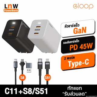 [แพ็คส่ง 1 วัน] Orsen by Eloop C11 หัวชาร์จเร็ว 2 พอร์ต Type C PD 45W GaN QC 4.0 Adapter ชาร์จไว Notebook Laptops