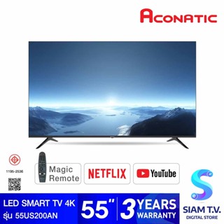 ACONATIC LED  Smart TV 4K  รุ่น 55US200AN สมาร์ททีวี 55 นิ้ว Magic Remote โดย สยามทีวี by Siam T.V.