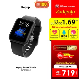 [719 บ. โค้ด 10DDXSEPW3] Kepup Smart Watch นาฬิกา สมาร์ทวอทช์ วัดออกซิเจนในเลือดSpO2 -30D