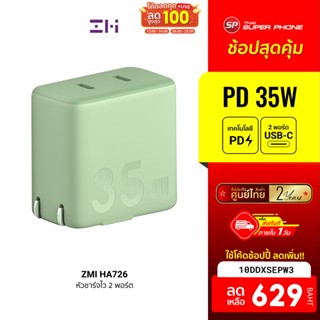 [629 บ. โค้ด 10DDXSEPW3] ZMI HA726 GaN 35W หัวชาร์จใช้สำหรับ iPhone USB-C 2 พอร์ต น้ำหนักเบา พกพาสะดวก -2Y