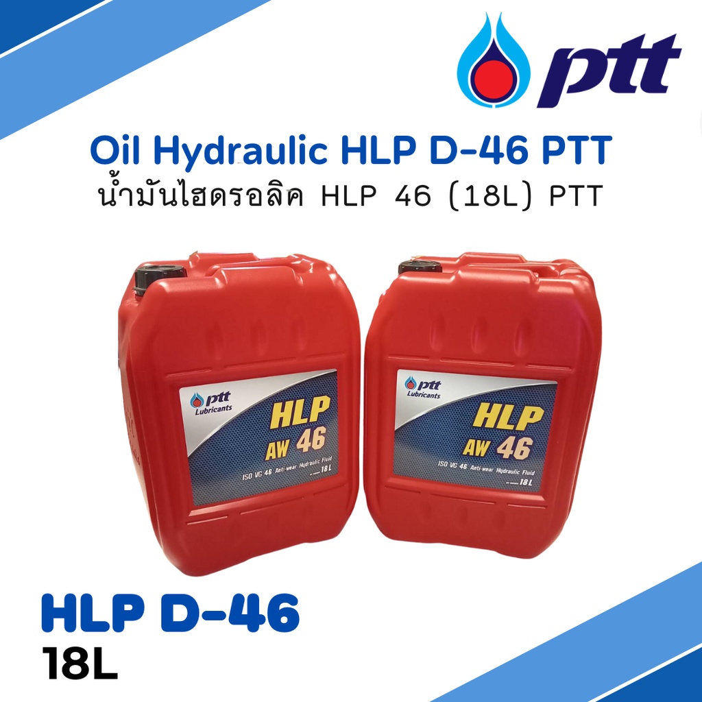 Oil Hydraulic น้ำมันไฮดรอลิค HLP 68 (18L) PTT
