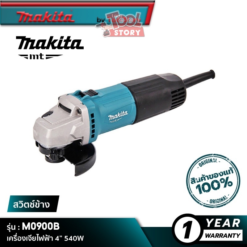 MAKITA M0900B MT Series : เครื่องเจียไฟฟ้า 4” 540W