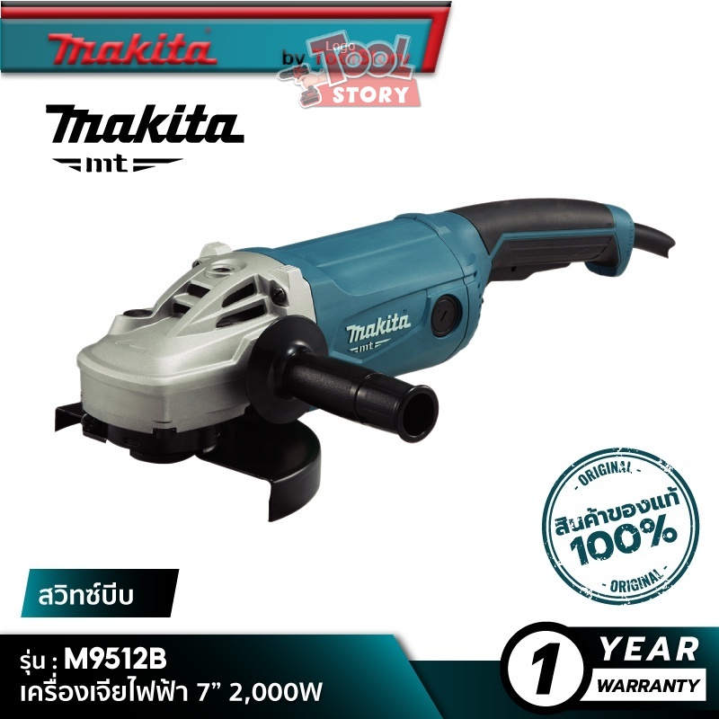 MAKITA M9000B MT Series : เครื่องเจียไฟฟ้า 7” 2,000W