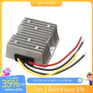 ใหม่ ตัวแปลงแรงดันไฟฟ้า DC DC 24V เป็น 12V 20A 240W