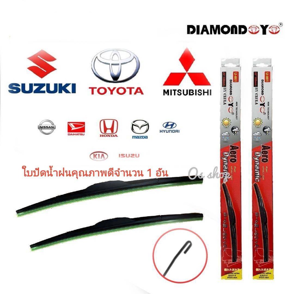 ใบปัดน้ำฝน Diamondyแดง หลายยี่ห้อ**รุ่นที่เป็นตะขอเกี่ยว**มีทุกเบอร์วัดขนาดมาได้เลยค่ะ**ราคาถูกสินค้าดีมีคุณภาพ**
