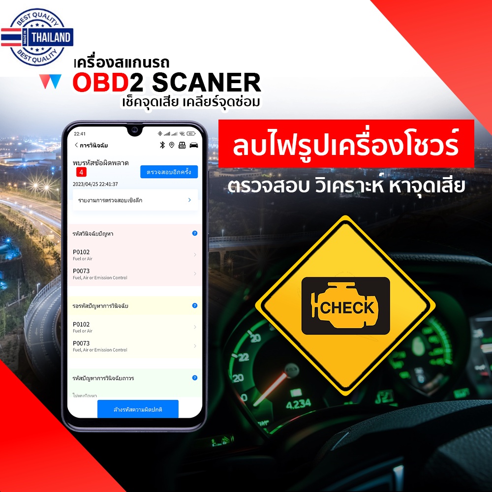 obd2 scanner เครื่องมือช่างซ่อมรถ ภาษาไทย เครื่องแสกนรถยนต์  obd2 scanner ลเครื่องโชว์ ตรวจเช็ครถ เครื่องมือสแกนเนอร์