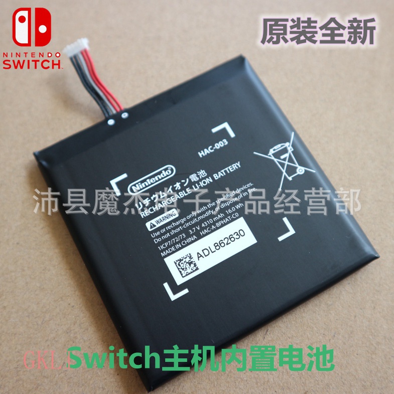 GS Switch Host Battery NS Repair Accessories Built-in Rechargeable Battery Large Capacity
