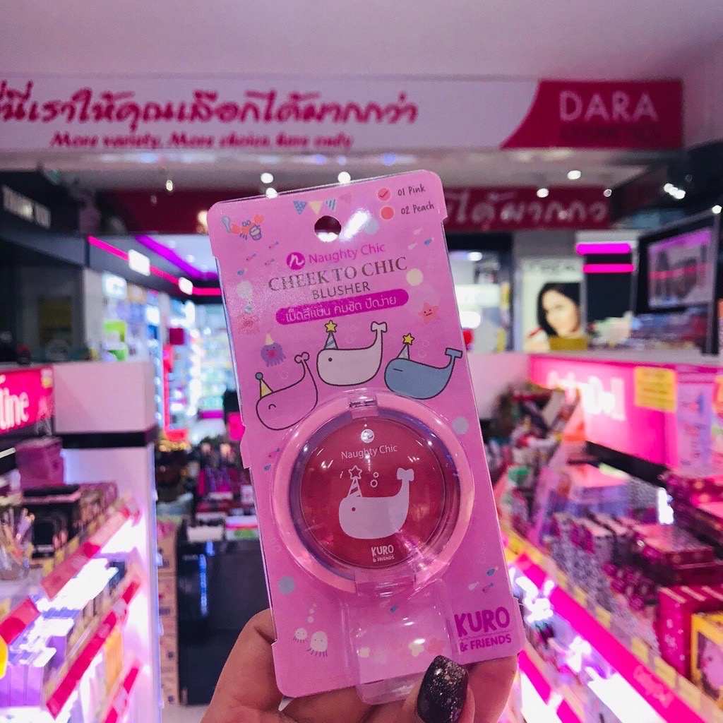 👑✅ของแท้✅👑Ustar Naughty Chic Cheek To Chic ยูสตาร์ นอทิ ชิค ชีค ทู ชิค