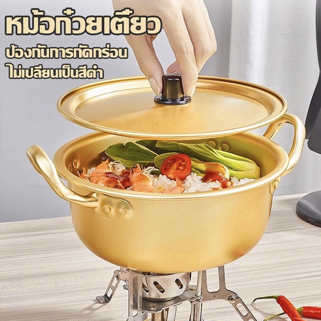 หม้อเกาหลีทองเหลือง หม้อเกาหลี ชามมาม่ามาพร้อมฝาปิด หม้อราเมง เครื่องครัวประจำบ้าน สแตนเลส ชย์หม้อสแตนเลสหูคู่