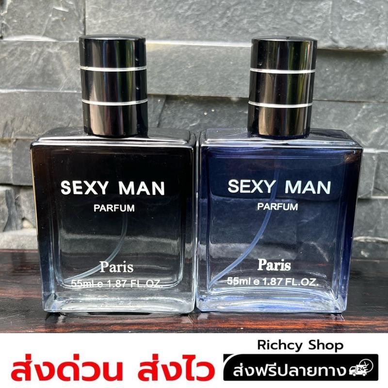 น้ำหอมSEXY MAN ขนาด55 ml.น้ำหอมผู้ชาย กลิ่นสปอร์ต มีสเน่ห์ น่ามอง สุขุม กลิ่นเอกลักษณ์เฉพาะตัว