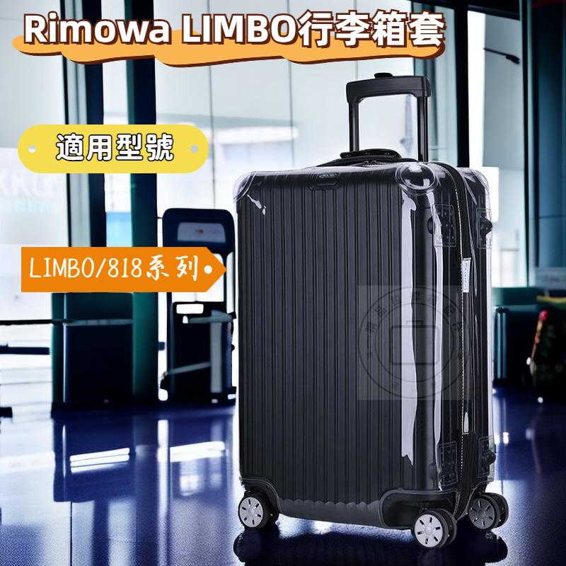 Rimowa เคสป้องกัน กระเป๋าเดินทาง แบบพิเศษ สําหรับรถเข็นเด็ก rimowa