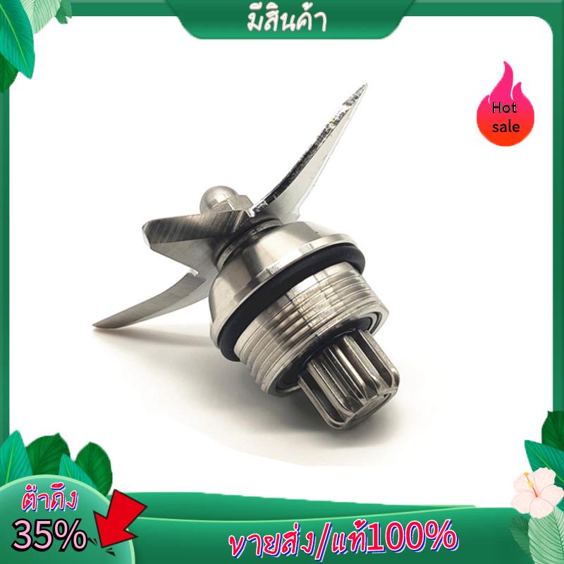 ใบมีดเครื่องปั่นสแตนเลส 4 ใบเปียกใบมีดประกอบอะไหล่เหมาะสําหรับ Vitamix Ice