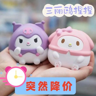 [คลังสินค้าพร้อม] Sanrio Pinch Music Slow Rebound Cinnamon D…