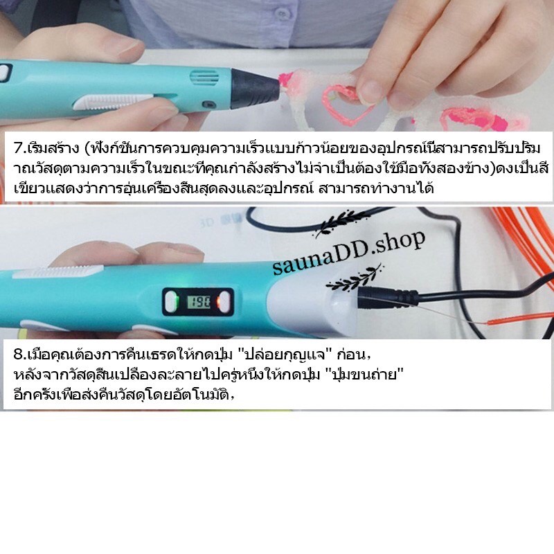 🔥พร้อมส่ง🔥ปากกาวาดภาพ 3มิติ ปากกาวาดรูป Pen Drawing ปากกา 3D พร้อมอุปกรณ์