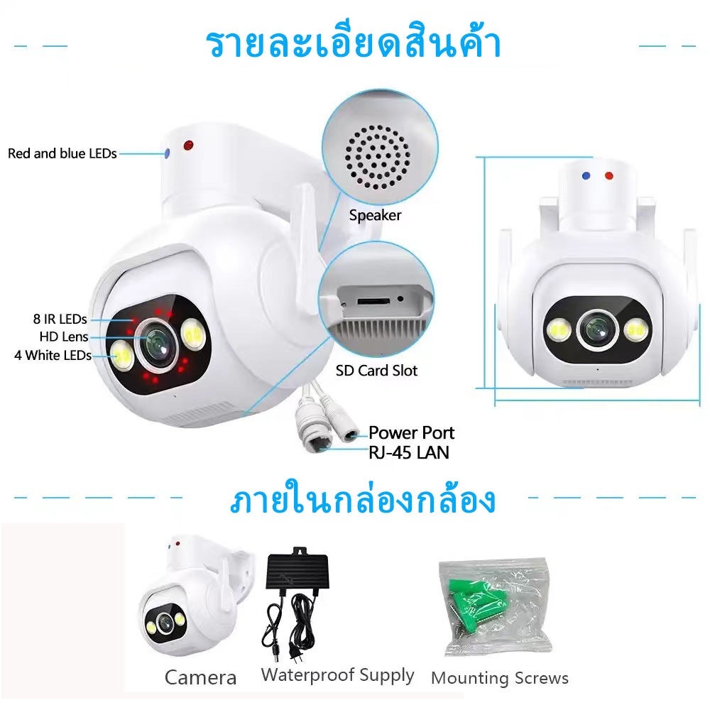 กล้องวงจรปิด 4K Wi-Fi 2.4Ghz ดูผ่านแอพ iCam365 หมุนได้360 กันน้ำ กันฝุ่น พูดตอบโต้ได้ อินฟาเรท ติดตั้งภายนอก ภายใน