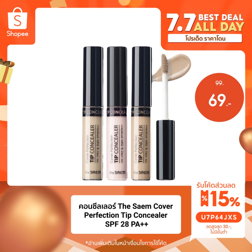 คอนซีลเลอร์ The Saem Cover Perfection Tip Concealer SPF 28 PA++ 6.5g