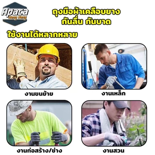 ถุงมือเคลือบยาง ถุงมือกันของมีคมบาด กันเลอะ ป้องกันของมีคม ถุงมือทำสวน กันหนาม กันลื่น แข็งแรงและทนทาน มี 3 สี STANNOX