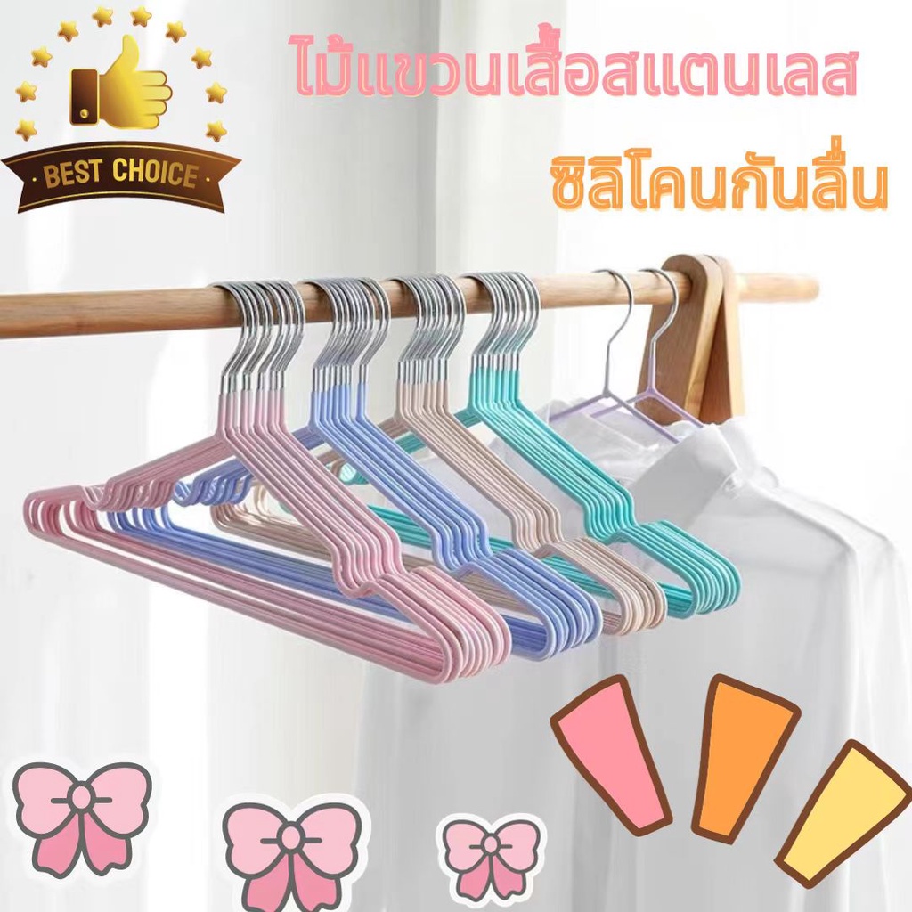ไม้แขวนเสื้อ หุ้มซิลิโคน กันลื่น ทนทาน ใช้งานได้นาน
