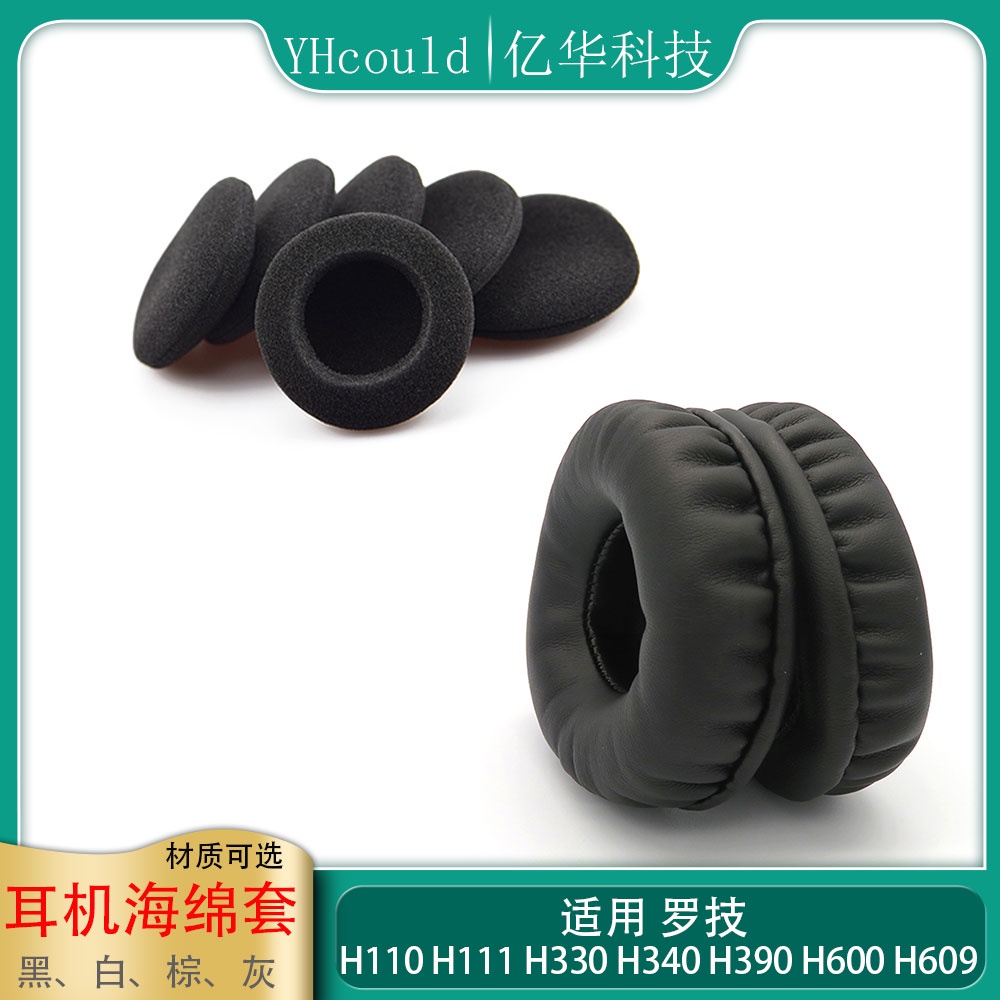 [ที่ปิดหู One Stop Style] เหมาะสําหรับ Logitech Logitech H330 H340 H390 H110 H111 H600 H609 ที่ปิดหู