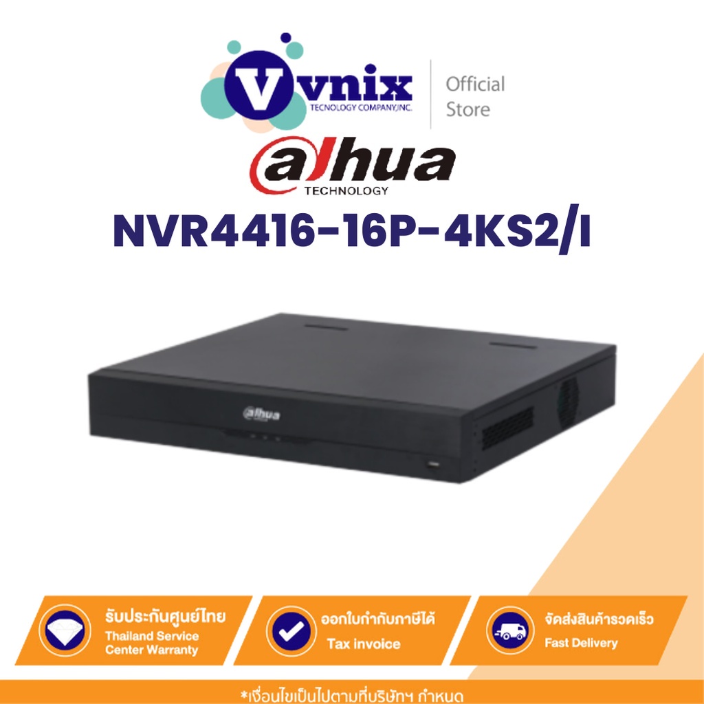 NVR4416-16P-4KS2/I เครื่องบันทึกภาพ กล้องวงจรปิด Dahua 16ch 1.5U 16PoE 4K & H.265 Lite NVR by Vnix G