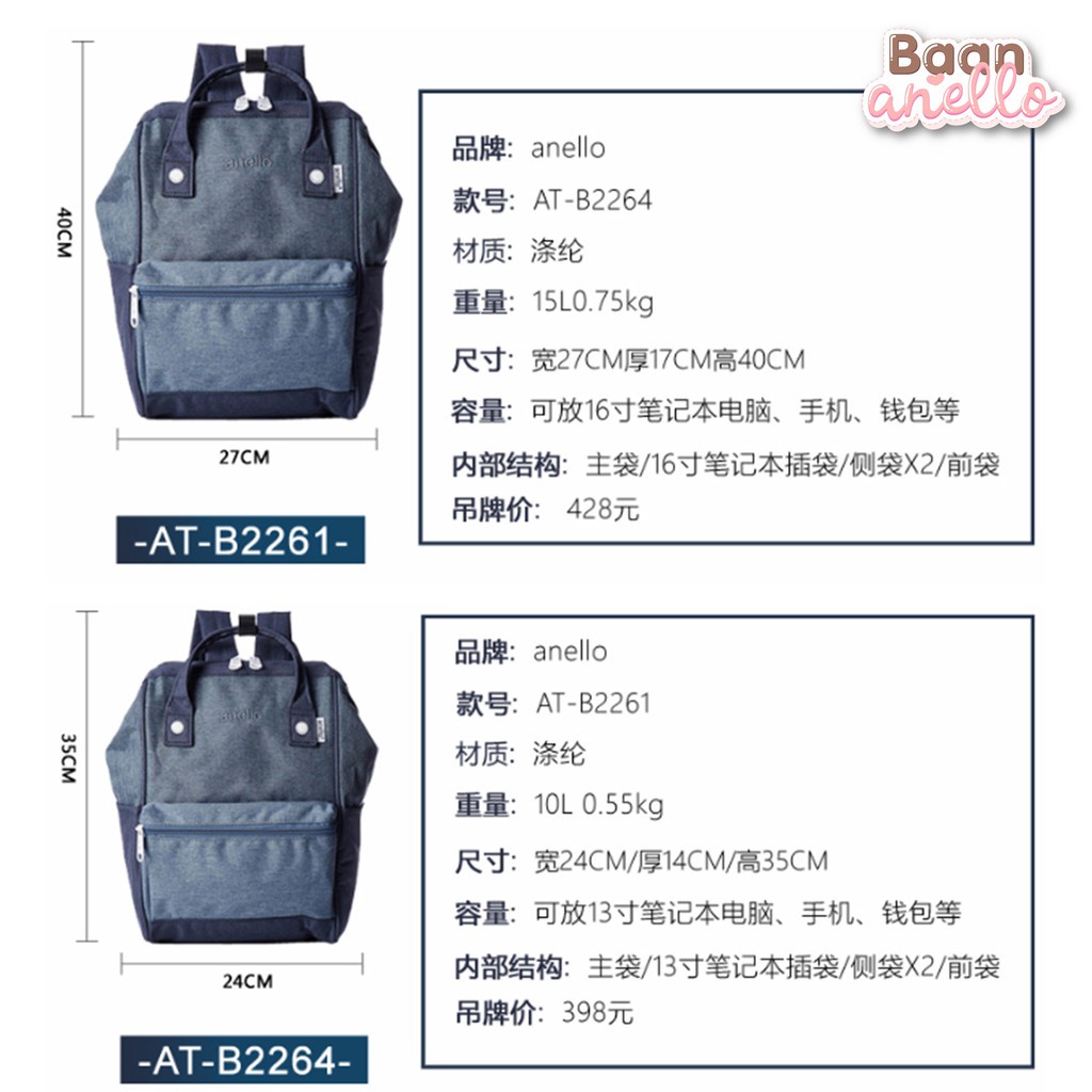 Pack [ของแท้ พร้อมส่ง] Anello Mottled Bagpack AT-B2261/ AT-B2264