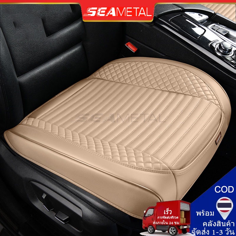 Seametal ปลอกเบาะรถ PU Nappa ปลอกหนังหุ้มเบาะรถยนต์ ด้านหน้า เบาะนุ่ม เบาะรองนั่งอัตโนมัติ สากล ระบายอากาศ