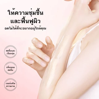 โลชั่นน้ำหอม โลชั่นมอยซ์เจอไรเซอร์ บำรุงผิวขาว เนียนนุ่ม ชุ่มชื้น กลิ่นหอมละมุน Luofmiss Perfume Body Lotion 100ml.
