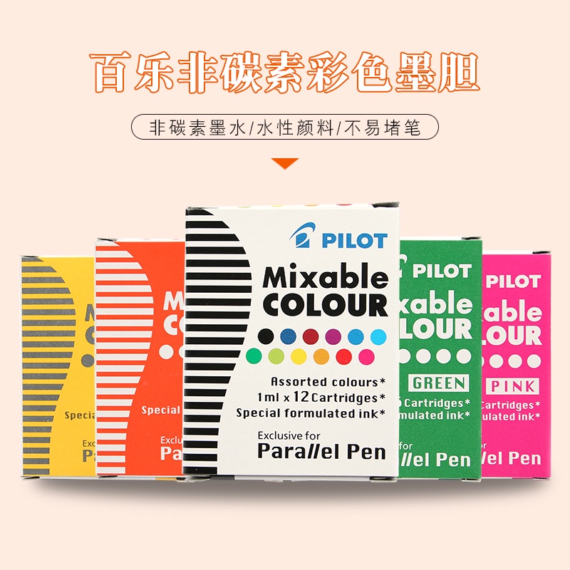 ญี่ปุ่นญี่ปุ่น PILOT PILOT 12 สีหมึกสี Liner Non-Carbon ปากกาหมึก Liner PILOT ปากกาขนานใช้