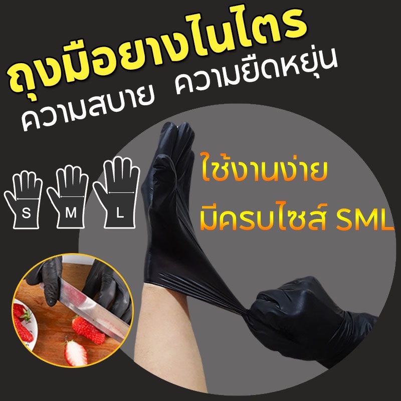 COD ถุงมือไนไตร ถุงมือยางสีดํา ไนไตร 100 ชิ้น สวมใส่สบาย ถนัดมือ บางกระชับ ยืดหยุ่น
