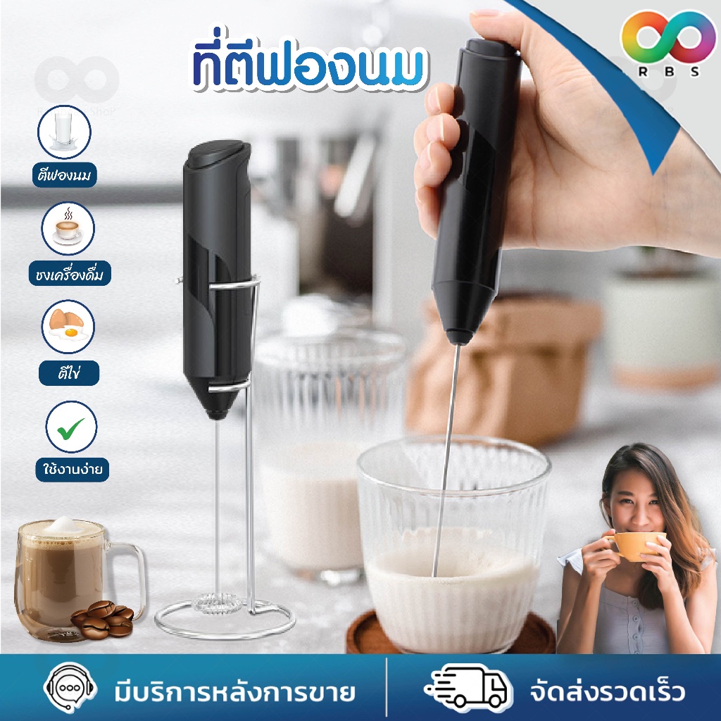 " ส่งไว " RAINBEAU ที่ตีฟองนมไร้สาย เครื่องตีฟองนมไฟฟ้า Milk Frother ผสมเครื่องดื่ม ชงกาแฟ พกพาสะดวก