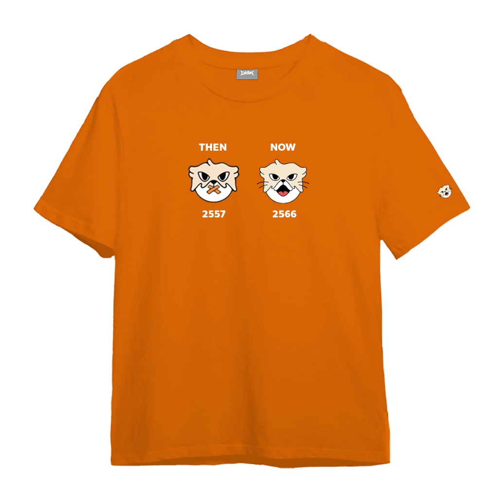 แฟชั่นใหม่ล่าสุด CuteBoy Shop - Then and Now Tee