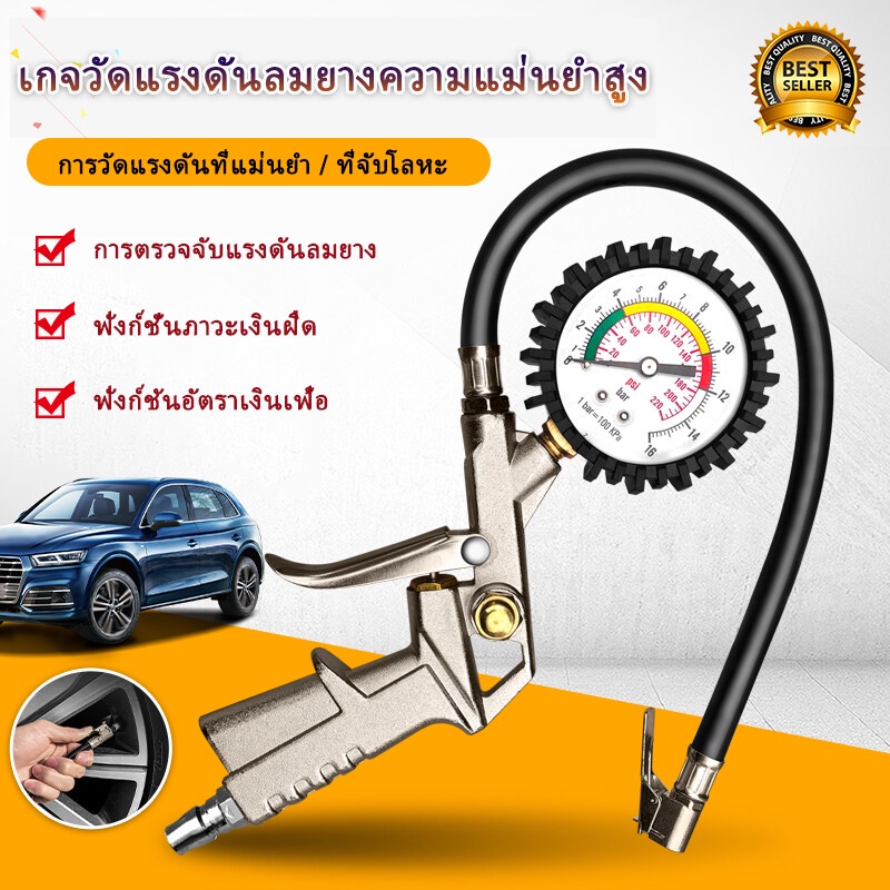 หัวเติมลม หัวเติมลมยาง หัวเติมลมพร้อมเกจวัดลม หัวเติมลมมีเกจวัด