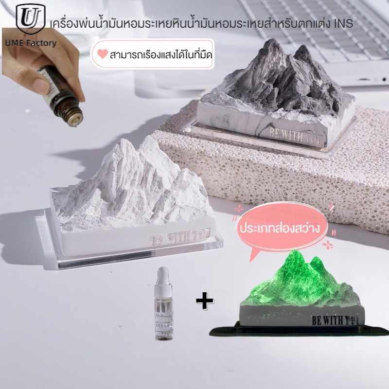 【เรืองแสง】เครื่องกระจายกลิ่นน้ํามันหอมระเหย หินอัลไพน์ สําหรับตกแต่ง น้ำหอม น้ำหอมปรับอากาศรถยนต์ อโรม่า ดับกลิ่น ดับกลิ่นห้องนอน ถุงหอมในรถ น้ําหอมติดรถยนต์ น้ําหอมปรับอากาศ หินน้ําหอมน้ําหอมติดห้อง น้ําหอมกลิ่นสดชื่น