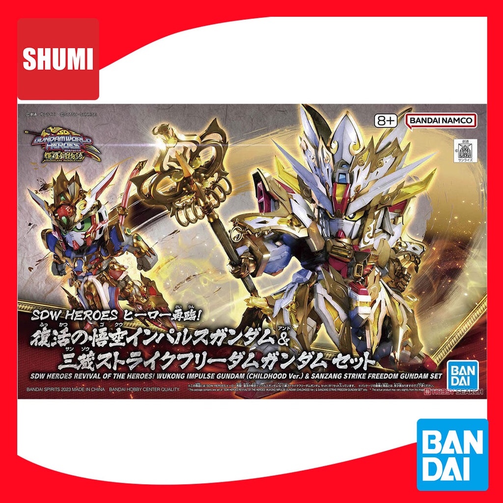 Bandai SDW 33 HEROES REVIVAL OF THE HEROES! WUKONG IMPULSE GUNDAM (CHILDHOOD VER.) & SANZANG STRIKE 